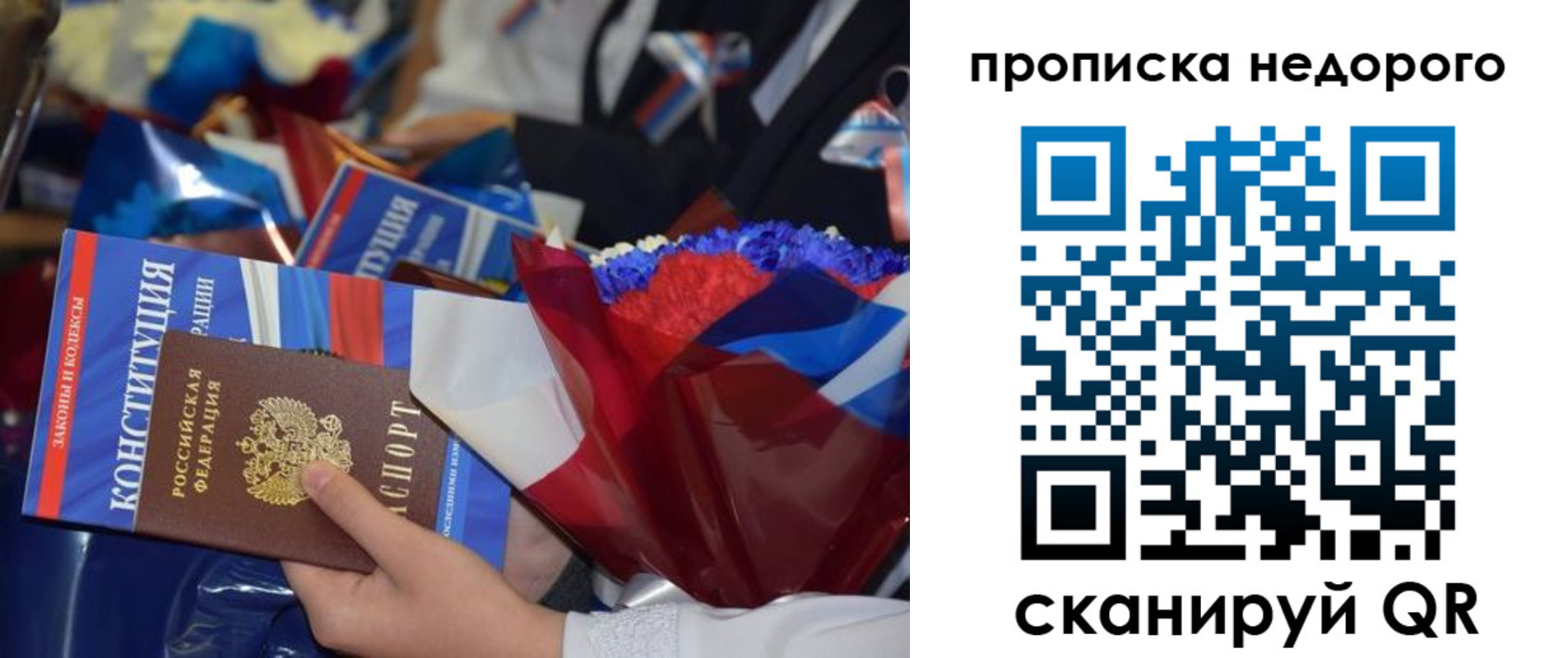 временная регистрация адрес в Боброве