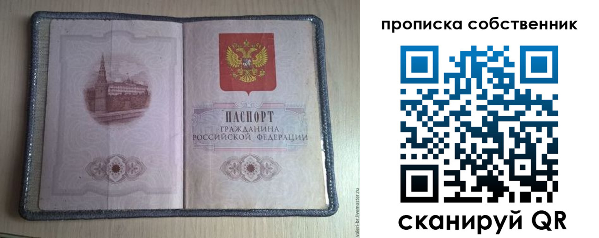 временная регистрация адрес в Боброве