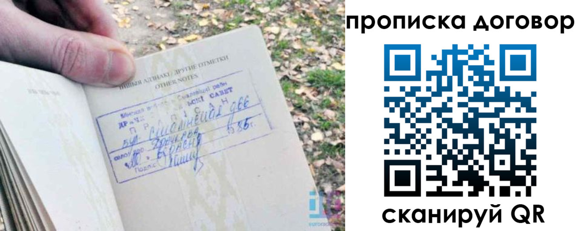 временная регистрация собственник в Боброве