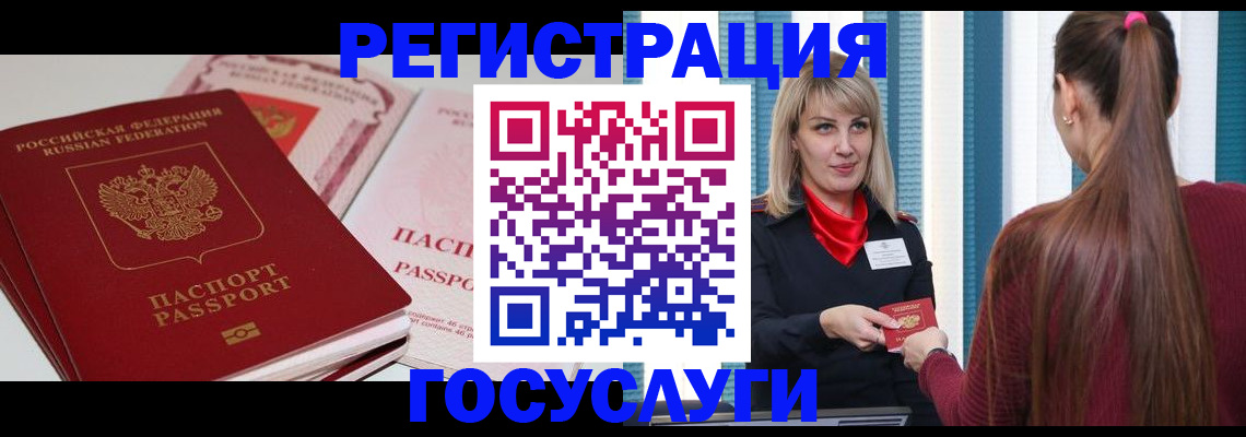 прописка 2025 в Боброве