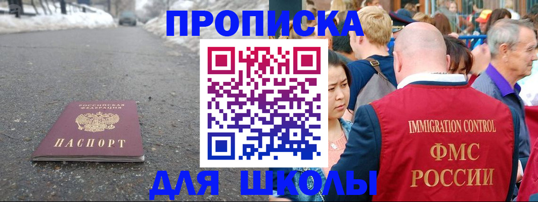 регистрация в Боброве